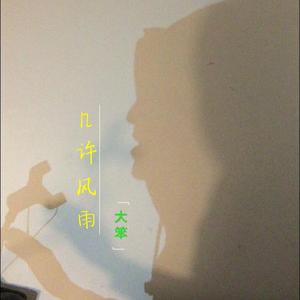 温柔的遗孀希岛爱理
