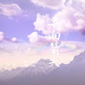 温柔的遗孀希岛爱理
